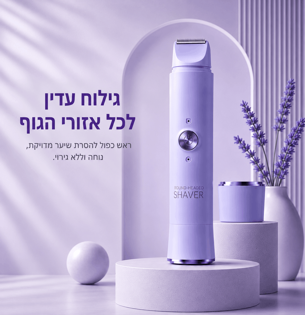 מכונת גילוח דו ראשית מבית TUCSON