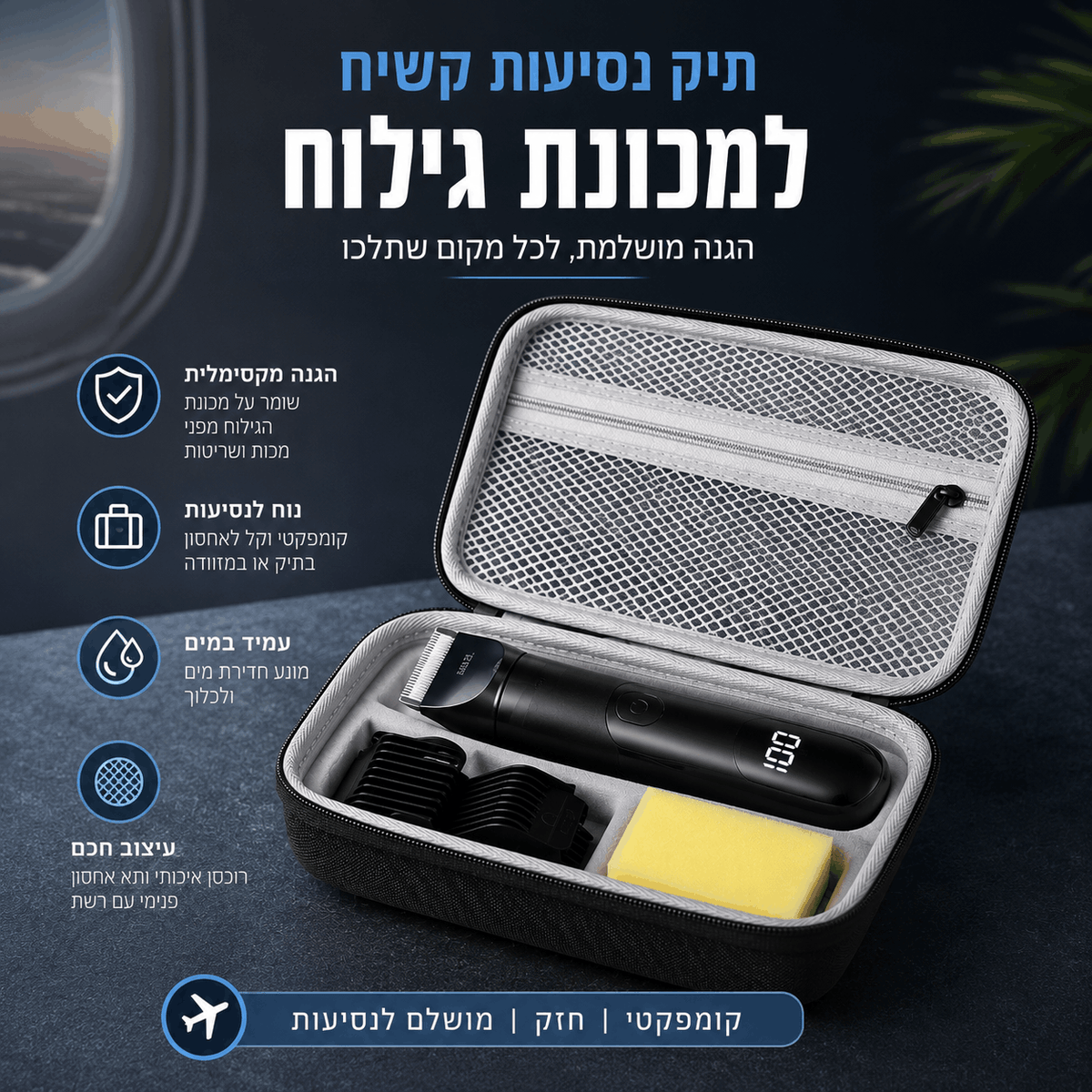 TUCSON Hard and Water-Resistant Shaver Travel Case (EVA)