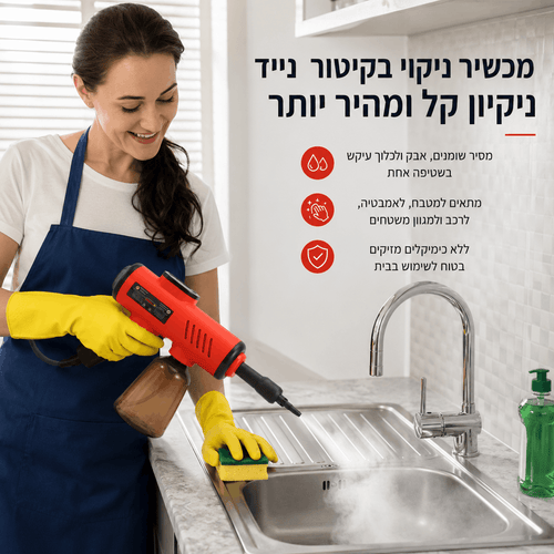 SteamGun Pro by TUCSON - Powerful Steam Gun for Deep Cleaning Without Chemicals