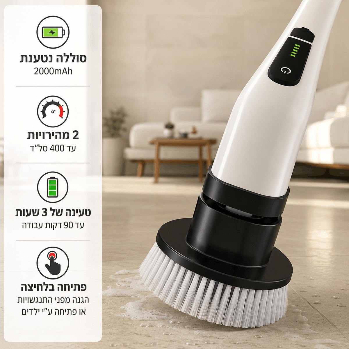CleanSpin Pro™ – מברשת ניקוי חשמלית מבית TUCSON