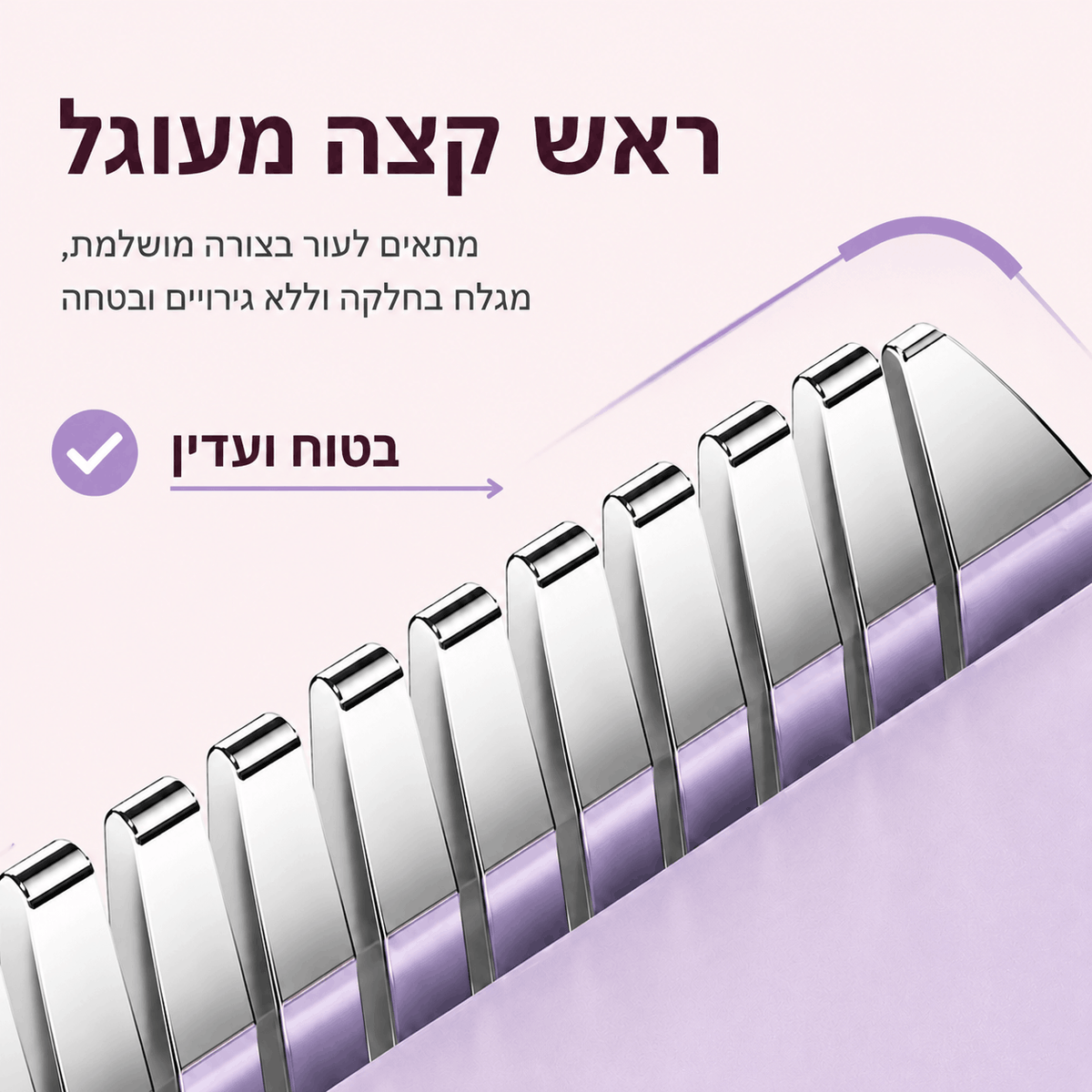 מכונת גילוח דו ראשית מבית TUCSON