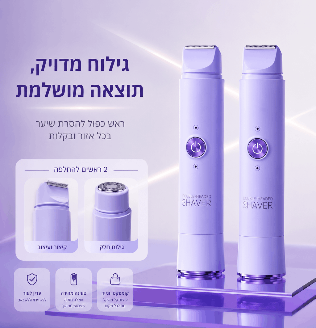 מכונת גילוח דו ראשית מבית TUCSON