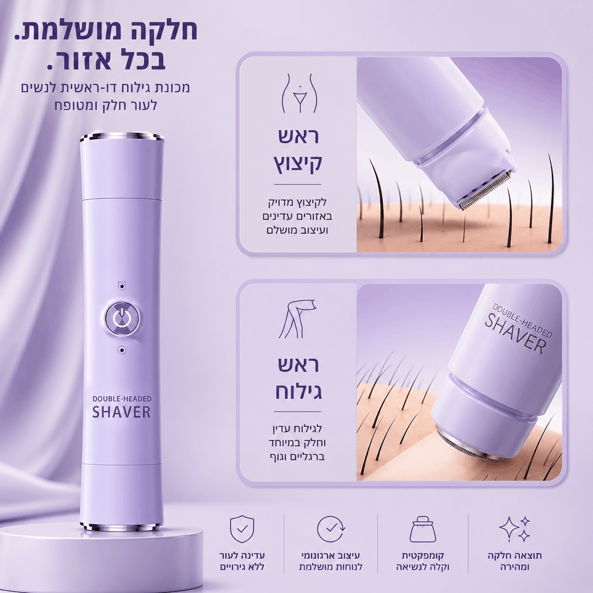 מכונת גילוח דו ראשית מבית TUCSON