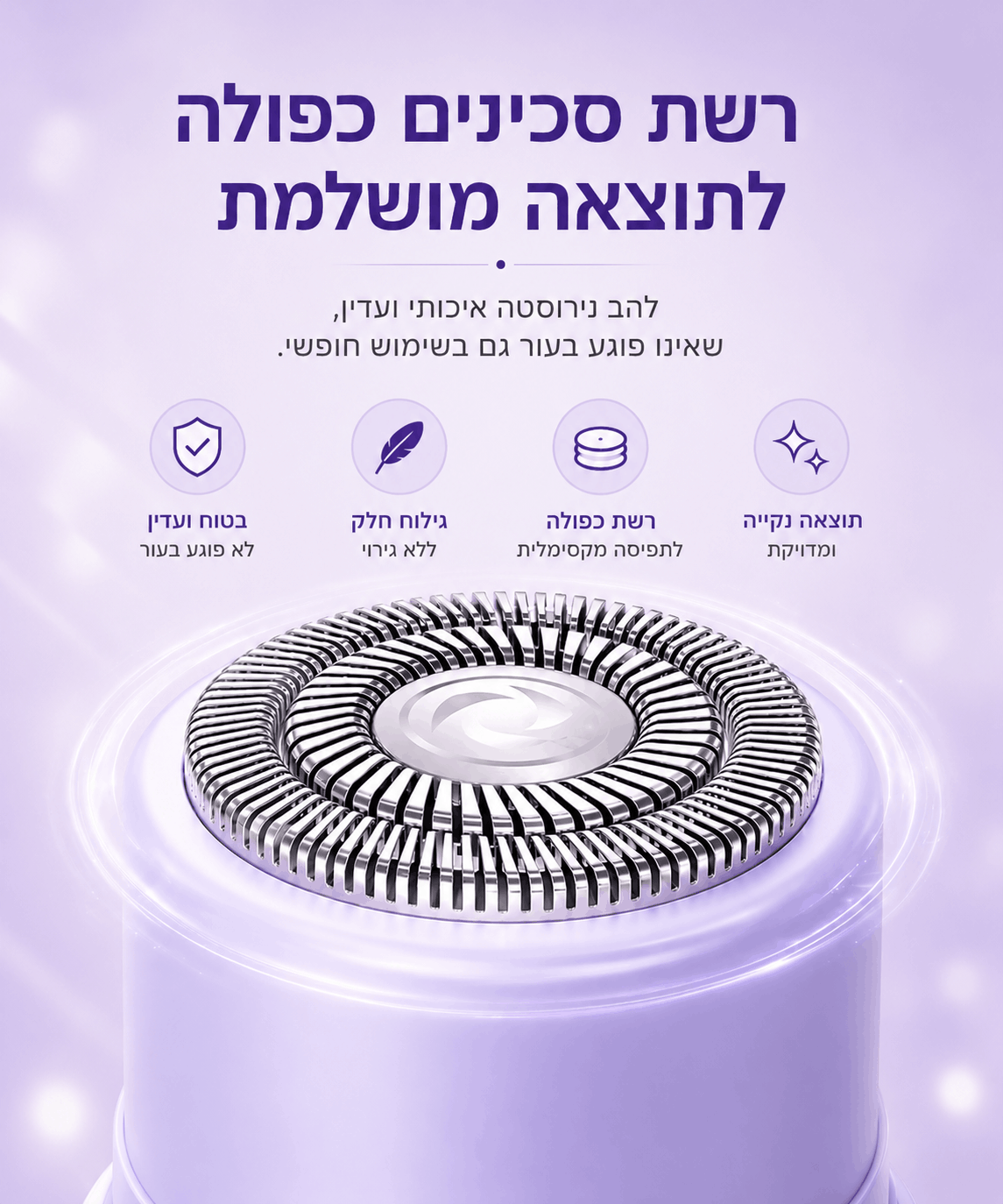 מכונת גילוח דו ראשית מבית TUCSON