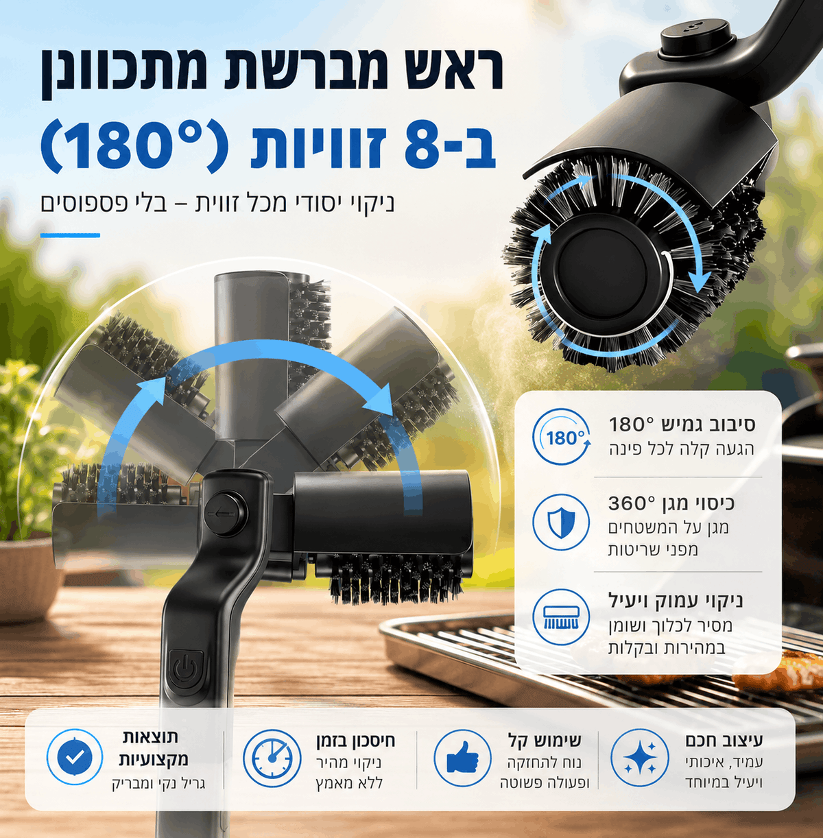 מברשת גריל חשמלית מבית TUCSON