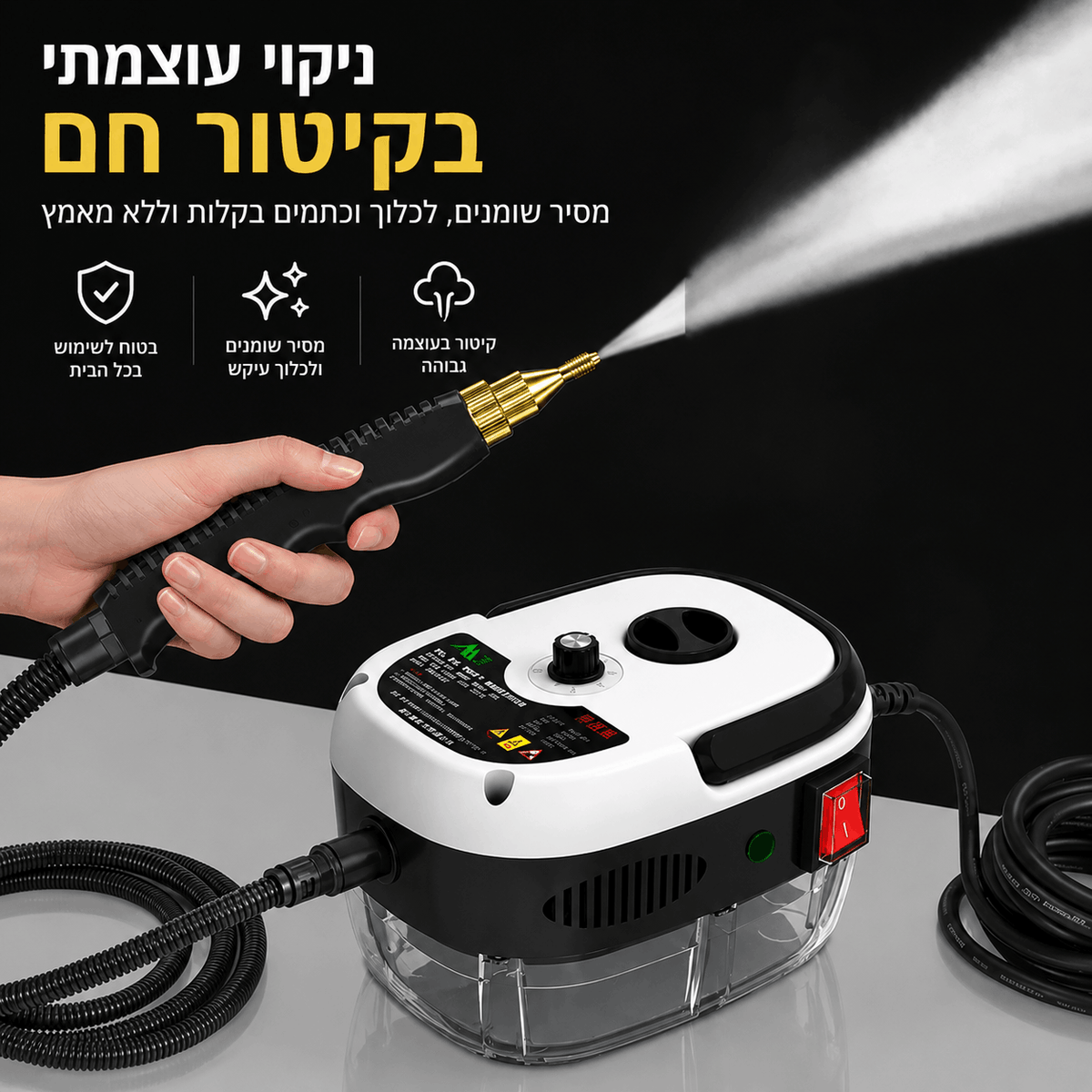 מכונת ניקוי בקיטור עוצמתית SteamClean Pro מבית TUCSON