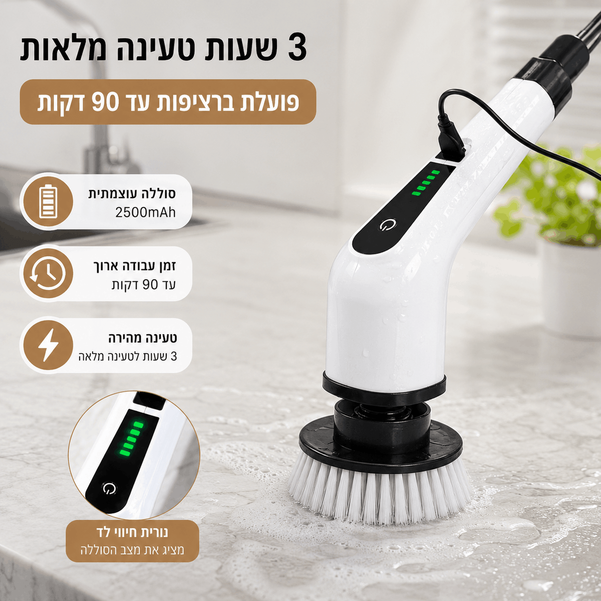 CleanSpin Pro™ – מברשת ניקוי חשמלית מבית TUCSON