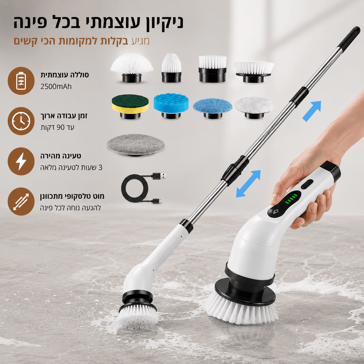CleanSpin Pro™ – מברשת ניקוי חשמלית מבית TUCSON